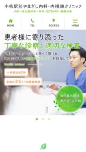 不快感なく胃カメラ検査を受けられる「小机駅前やまぎし内科・内視鏡クリニック」