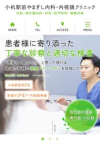 不快感なく胃カメラ検査を受けられる「小机駅前やまぎし内科・内視鏡クリニック」