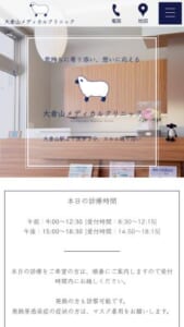 横浜市港北区で消化器全般を診断「大倉山メディカルクリニック」