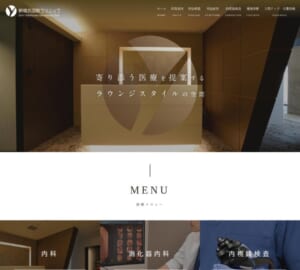 完全個室でリラックスしながら胃カメラ検査ができる「新横浜国際クリニック」