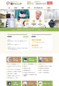 経口でも苦痛や負担に配慮した胃カメラ検査を行う「城クリニック」