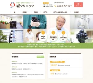 経口でも苦痛や負担に配慮した胃カメラ検査を行う「城クリニック」