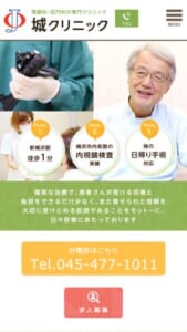 経口でも苦痛や負担に配慮した胃カメラ検査を行う「城クリニック」