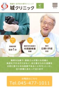 経口でも苦痛や負担に配慮した胃カメラ検査を行う「城クリニック」